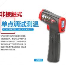 优利德红外线测温仪 高精度红外线测温枪 工业电子温度计 UT300S