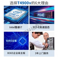 联想(Lenovo)扬天T4900v高端性能设计商务家用办公台式电脑整机带光驱 i7-8700/16G/1T+256G固态/DVDRW/2G独显/23.8英寸液晶显示器