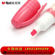 晨光文具THM21006荧光笔学生用划重点细头标记淡色系绘画套装银光糖果记号笔水彩不易掉色 12支/盒装