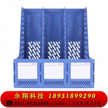 得力(deli)三联镂空桌面文件框 三栏带标签稳固文件架/文件栏/文件筐/资料框 27666蓝色