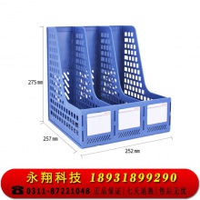 得力(deli)三联镂空桌面文件框 三栏带标签稳固文件架/文件栏/文件筐/资料框 27666蓝色
