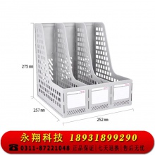 得力(deli)三联镂空桌面文件框 三栏带标签稳固文件架/文件栏/文件筐/资料框 27666灰色