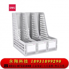 得力(deli)三联镂空桌面文件框 三栏带标签稳固文件架/文件栏/文件筐/资料框 27666灰色