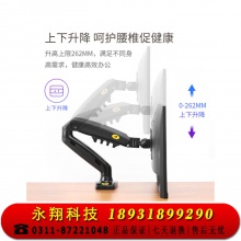 显示器支架 NB F80或NB G40，单屏，黑色