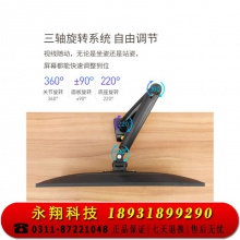 显示器支架 NB F80或NB G40，单屏，黑色