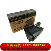 京瓷（KYOCERA）TK-1113原装碳粉墨粉黑色