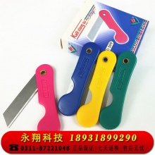 小学生文具 裁纸刀 美工刀 小刀 削铅笔小刀 1把