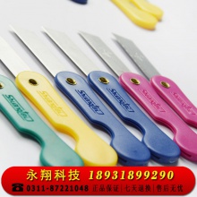 裁纸刀