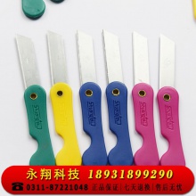 裁纸刀