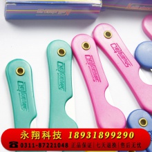 裁纸刀