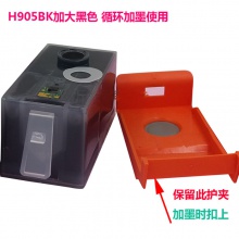HP905K加大黑填充墨盒