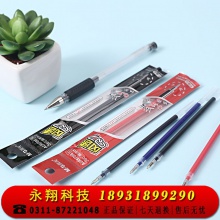 晨光文具替芯中性笔芯风速Q7笔芯0.5水笔芯学习用品20支/盒AGR67098