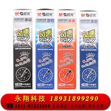 晨光文具替芯中性笔芯风速Q7笔芯0.5水笔芯学习用品20支/盒AGR67098