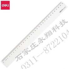 得力6230直尺30cm