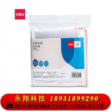得力（deli）19250发票专用自封袋塑料塑封袋包装袋透明100个装