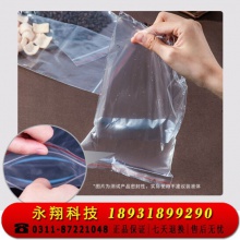 得力（deli）19250发票专用自封袋塑料塑封袋包装袋透明100个装
