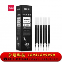 得力(deli)大笔画中性笔芯 签字笔替芯 子弹头1.0mm 20支/盒6937黑 