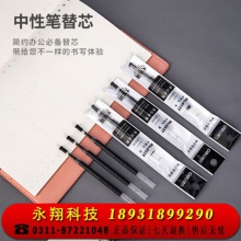 得力(deli)大笔画中性笔芯 签字笔替芯 子弹头1.0mm 20支/盒6937黑 