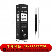 得力(deli)大笔画中性笔芯 签字笔替芯 子弹头1.0mm 20支/盒6937黑 