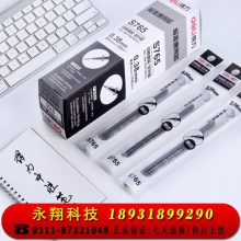 得力（deli）S765 全针管替芯黑色 通用笔芯学生 0.38mm 经济性笔芯20支装