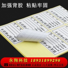 晨好 固定资产标签 不干胶标签纸 固定资产标识卡 320贴 40张/包