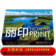 UPM 丽印湖光 70克 A4 复印纸 500张/包 5包/箱