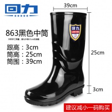 回力女士中筒雨鞋雨靴水鞋胶鞋套鞋 863