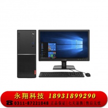 联想台式机电脑 扬天M6600K商用台式电脑整机 酷睿i5支持win7 定制i5/4G/1T机械+128G固态/19.5英寸液晶/3年质保