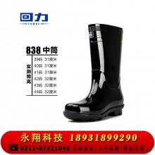 回力雨鞋男士水鞋雨靴男款防滑防水高筒中筒保暖加绒塑胶套鞋胶鞋 838中筒