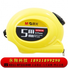 晨光(M&G)文具5m*19mm自停顿标准钢卷尺 办公/家庭装修通用米尺/尺子 测量钢卷盒尺伸缩尺 单个装AHT99108