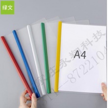 A4拉杆夹竖版10支装