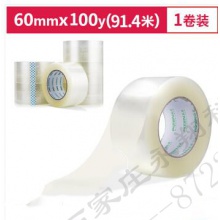 得力 透明宽胶带