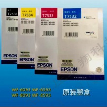 爱普生T7532青盒	