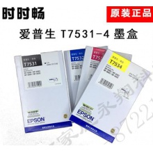 爱普生T7531黑盒