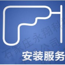 安装费