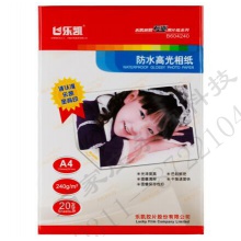 乐凯 照片纸 相纸 丽靓专业型A4 12英寸240克20张