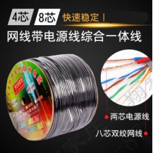 网线4 加 2综合线 /米