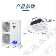 海尔(Haier)空调天花机5匹中央空调商用5p吸顶智能空调直流变频健康自清洁2级能效380V KFRd-120QW22DAH22