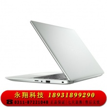 戴尔DELL14英寸英特尔酷睿i7轻薄笔记本电脑(十代i7-10510U 8G 512G MX250 2G 2年整机上门）