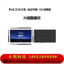 MAXHUB会议平板 86英寸视频会议套装 电子白板 教学会议一体机(CA86CA+i5核显+传屏器+笔+支架)
