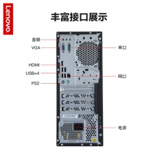 联想 启天M428 商用台机 i5-9500 4G 1T 集显 无光驱 主机 21.5英寸显示器 计价单位:套