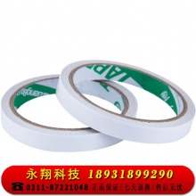 双面胶12mm*10y双面胶带棉纸两面胶布1卷