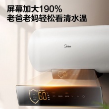 美的（Midea）60升电热水器智能家电 3D安防高温杀菌五倍增容一级节能 APP语音控制