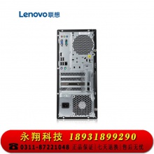 支持Win7 联想（lenovo）E96X商用台式机现货 军队定制 部队专用 G4930/4G内存/1TB/串并口/18升机箱/19.5寸/21.5寸显示器/质保3年/原厂直发/原厂售后/E95升级款G4900处理器升级G4930 送鼠标垫