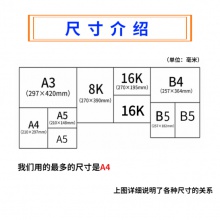 B4复印纸