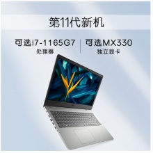 戴尔笔记本电脑dell灵越3501 15.6英寸高性能商务全面屏办公轻薄本(11代i7-1165G7 8G 512G MX330 2G)
