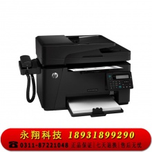 惠普（HP）M128fp黑白激光一体机 打印复印扫描传真