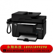惠普（HP）M128fp黑白激光一体机 打印复印扫描传真