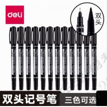 得力6824小双头记号笔