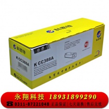 科思特 CC388A 硒鼓 适用惠普P1007 P1008 P1106 P1108 M1136 M1213nf M1216nfh M1218nfs M126a